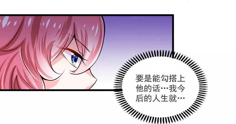 第22话 酒吧艳遇2