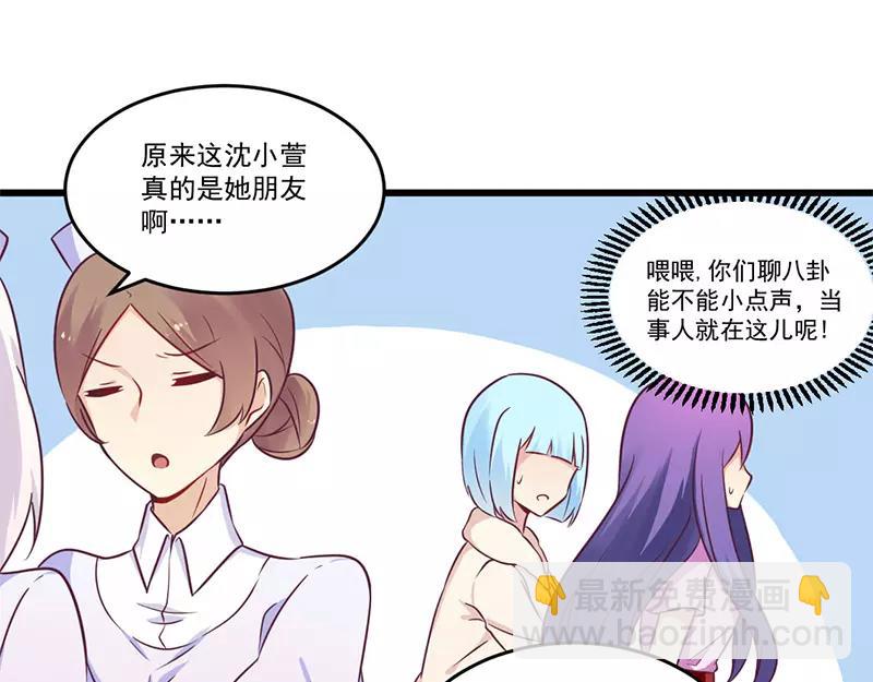 第33话 绯闻女友30