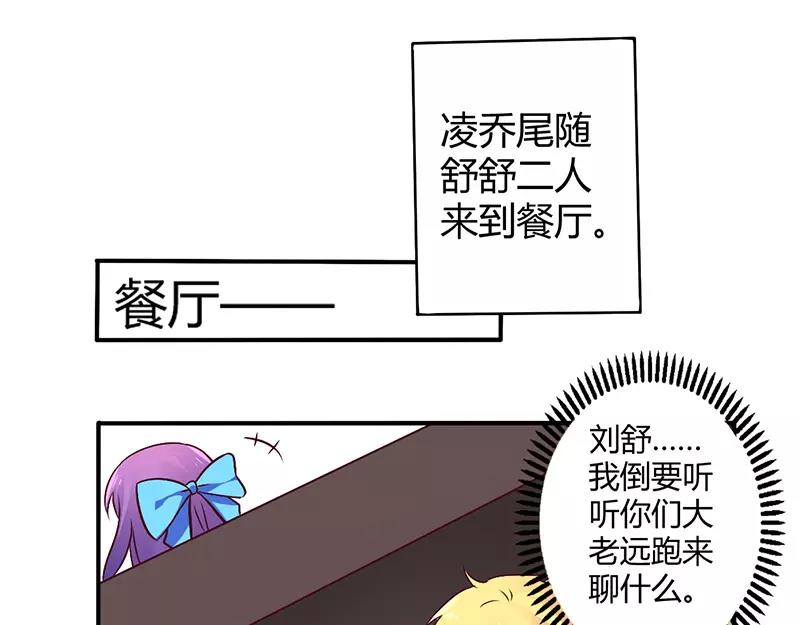 第65话 闺蜜难防10
