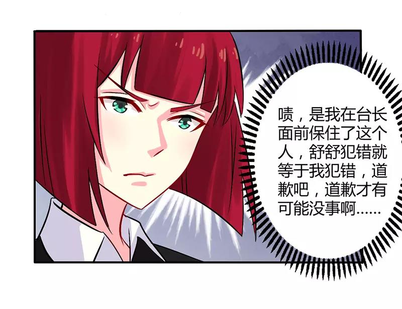 第52话 你们什么关系13