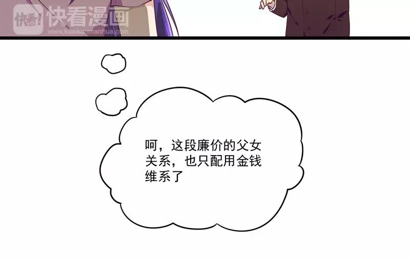 第32话 廉价的父女关系12