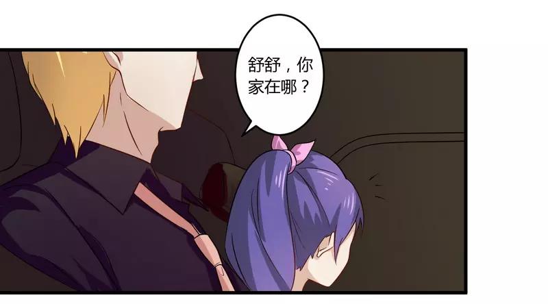 第28话 你的未婚妻是我！14