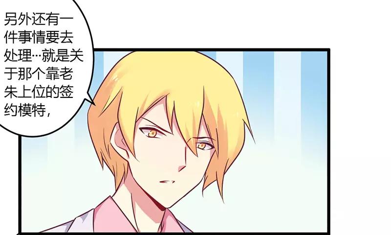 第34话 我和他只是朋友0