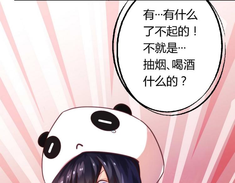第3话 新婚夜的血腥5
