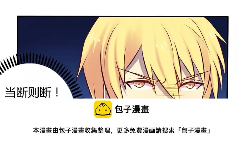 第54话 给彼此一个交代31