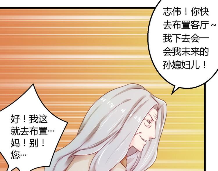第13话 测试新媳妇11
