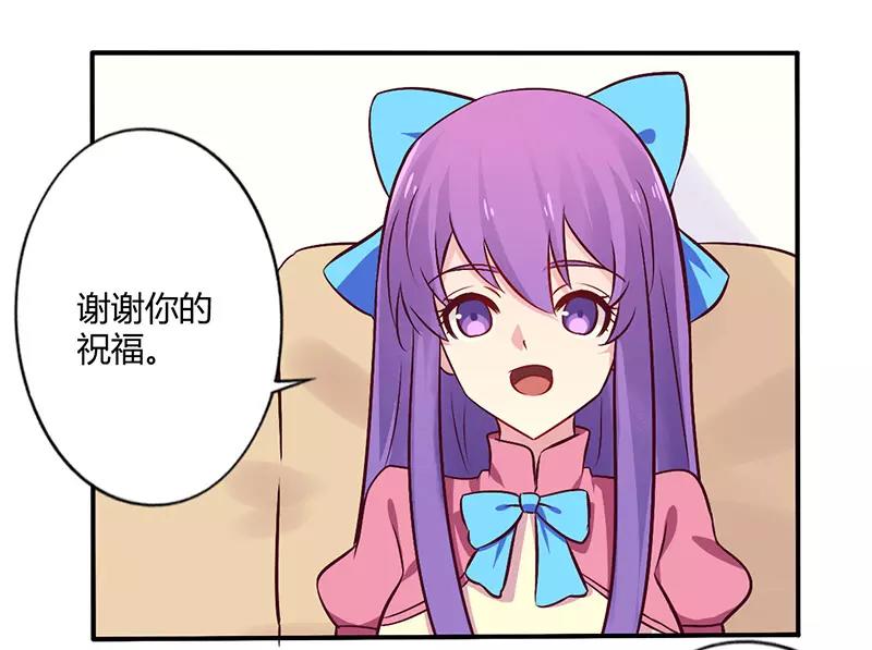 第69话 嫁给我吧！8