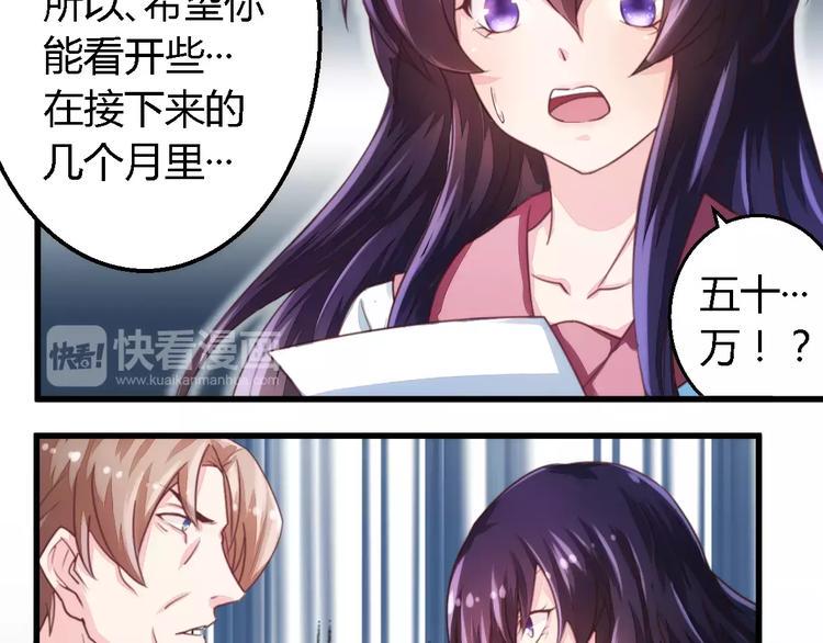 第8话 无良后妈6