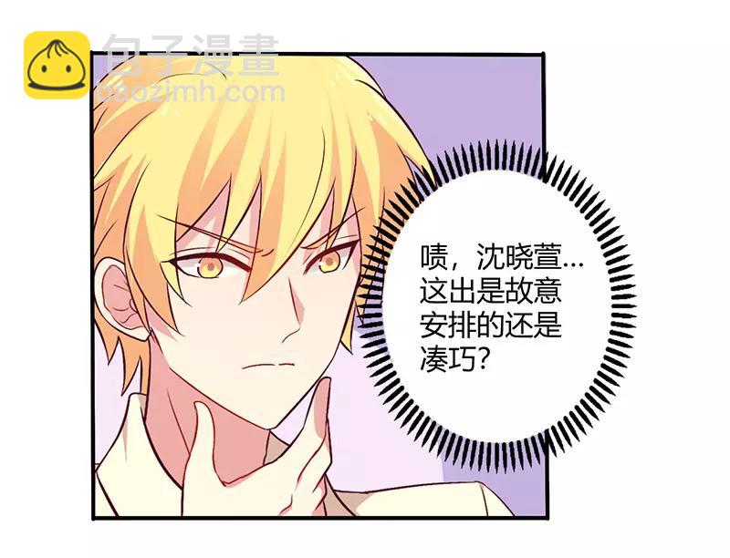 第65话 闺蜜难防13