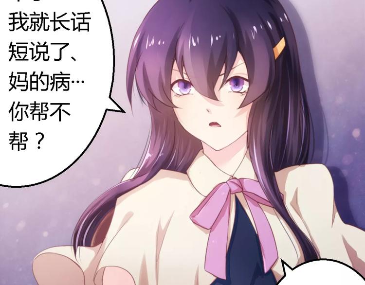 第9话 卖身救母？3