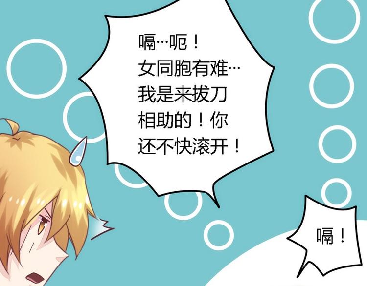 第3话 新婚夜的血腥21