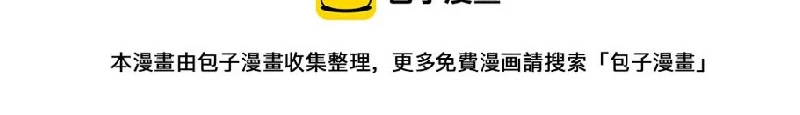 第34话 我和他只是朋友30