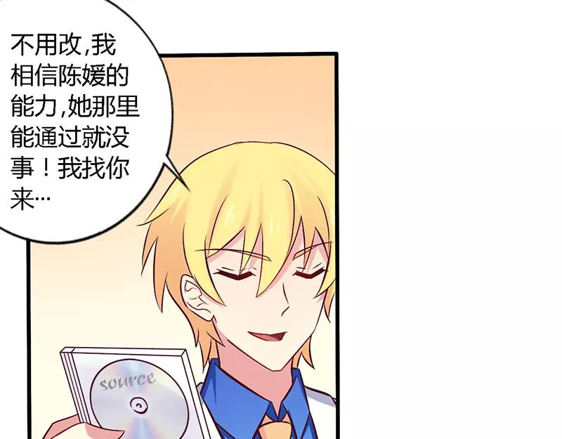 第56话 起码做做表面功夫15