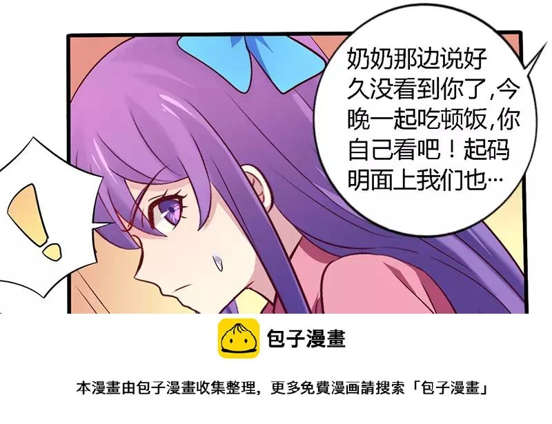 第56话 起码做做表面功夫30