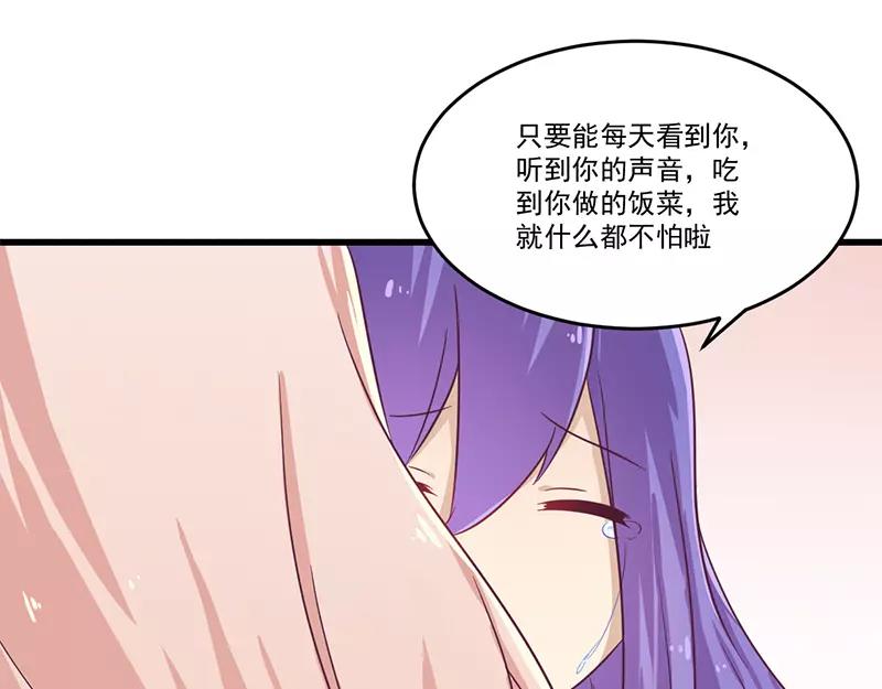 第32话 廉价的父女关系24