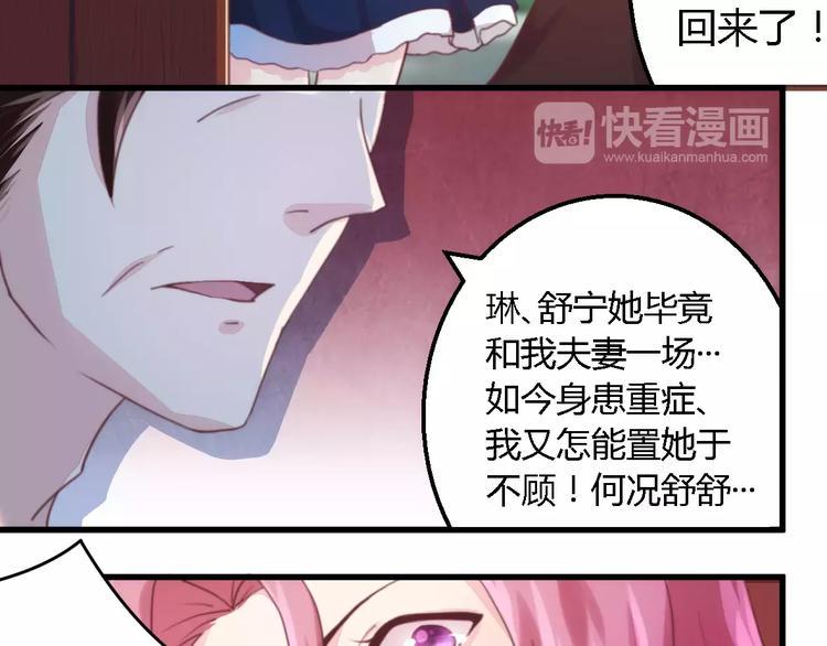 第8话 无良后妈17