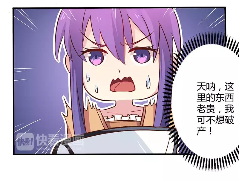 第44话 请我吃饭当作赔偿吧19