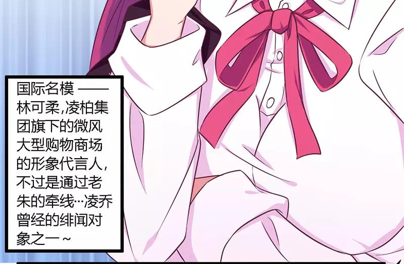 第34话 我和他只是朋友5