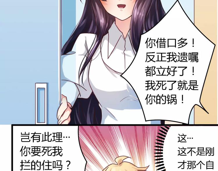 第5话 欠我一个道歉16