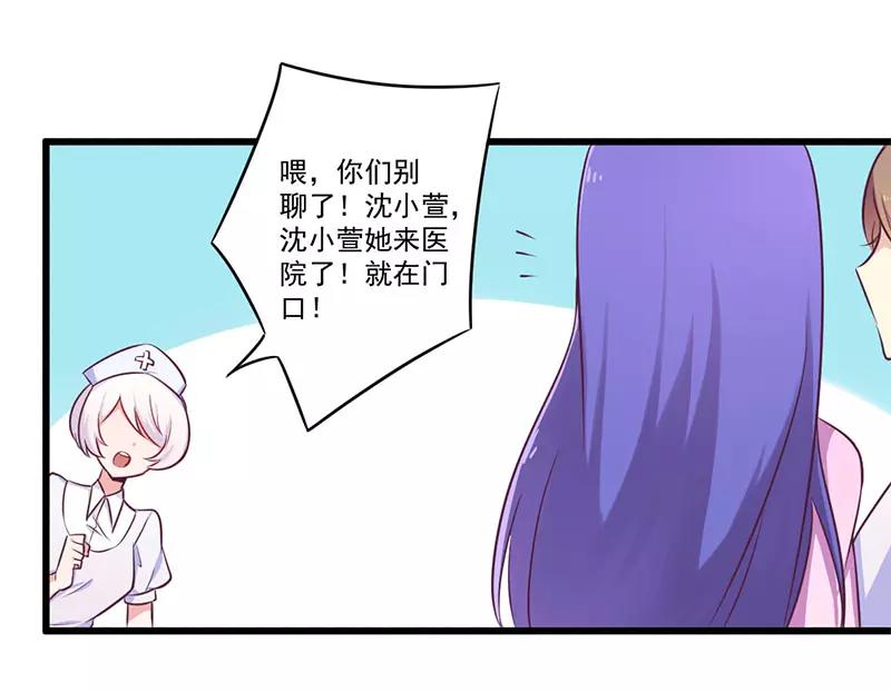 第33话 绯闻女友0