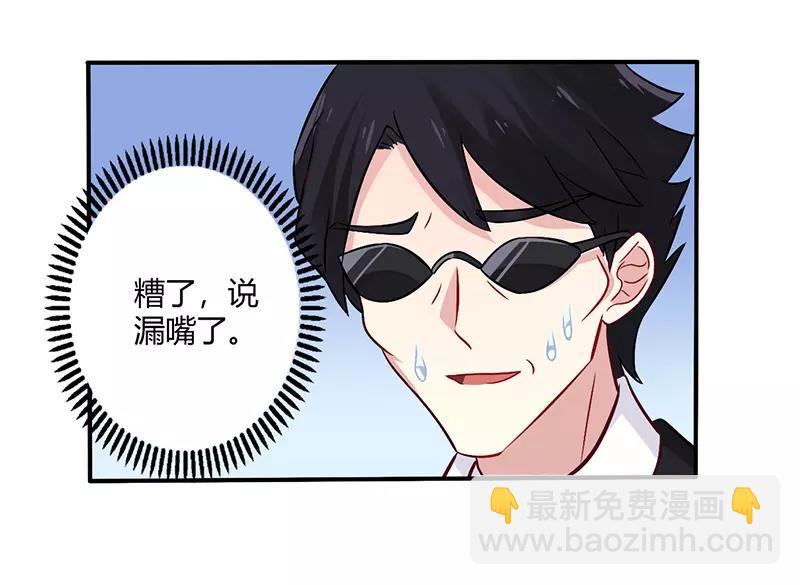 第67话 转瞬被出卖！27