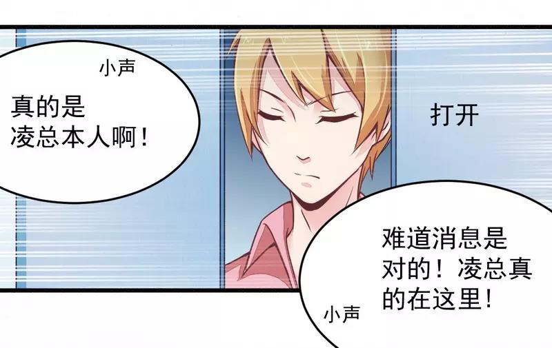 第19话 迎娶“绝世美女”2