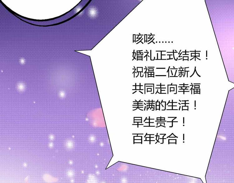 第1话 新婚噩梦开始52