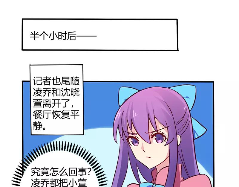 第65话 闺蜜难防33