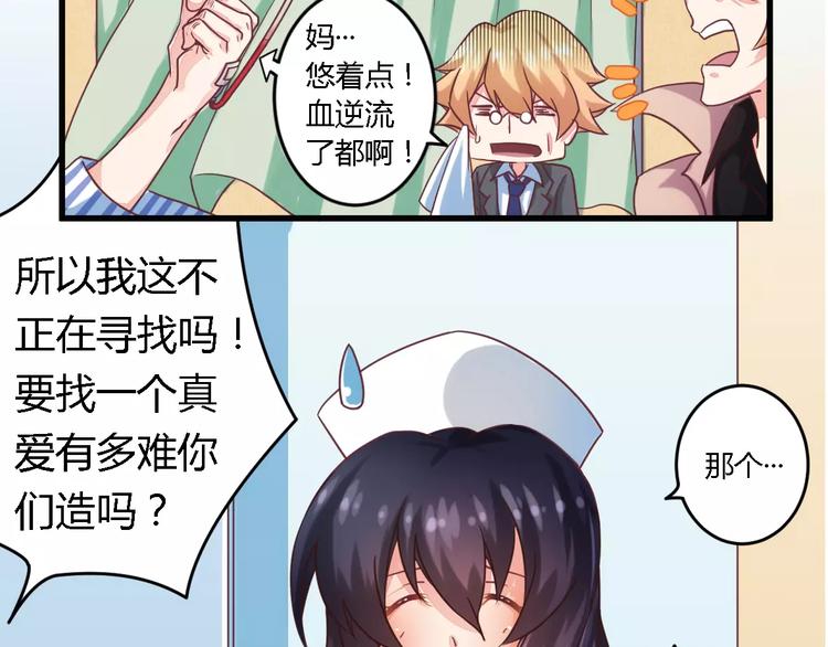 第5话 欠我一个道歉15