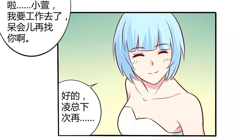 第49话 离我远点2