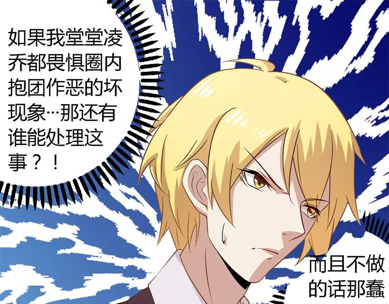 第29话 处决朱亦祥8