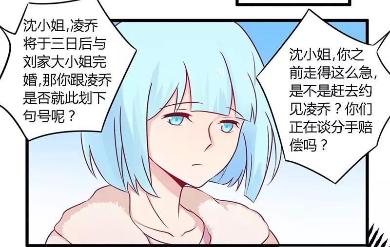 第34话 我和他只是朋友25