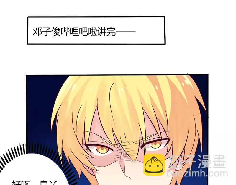 第67话 转瞬被出卖！36