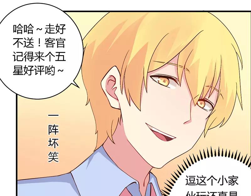 第36话 体验生活31