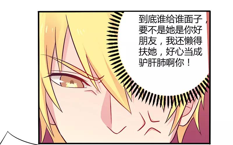 第48话 好心被当驴肝肺24