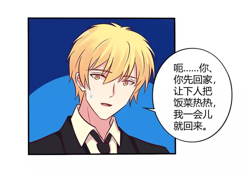 第68话 原来是和女朋友约会…33