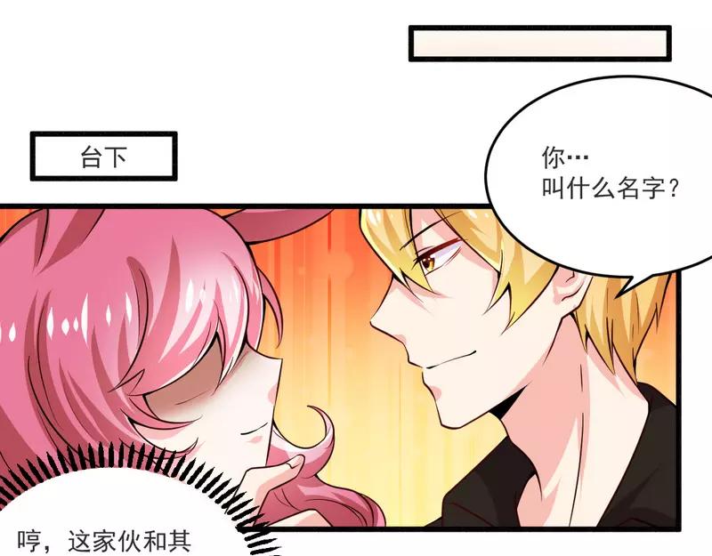 第22话 酒吧艳遇10