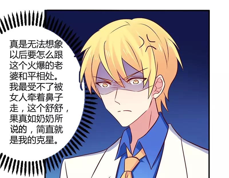 第57话 这女人简直是克星6