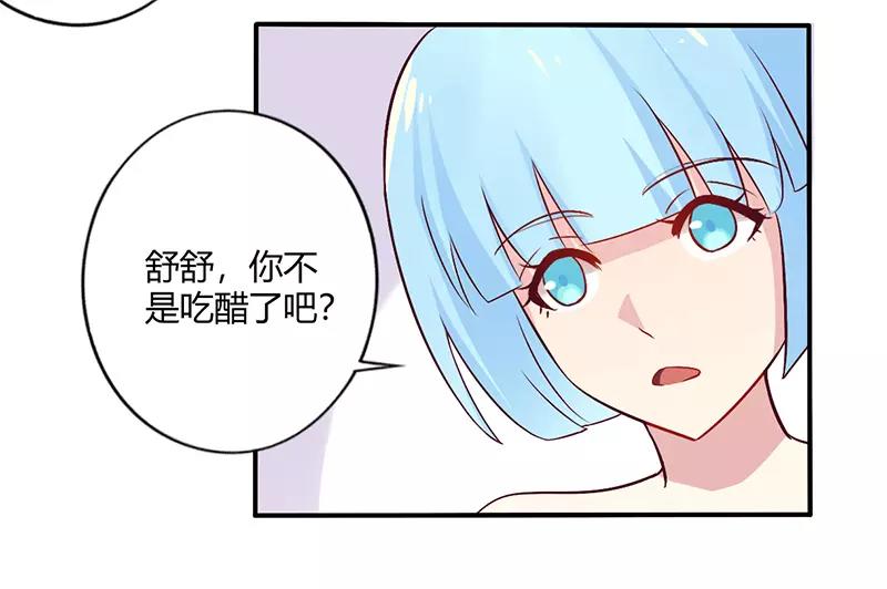 第65话 闺蜜难防5