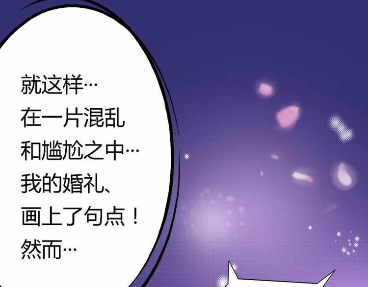 第1话 新婚噩梦开始51