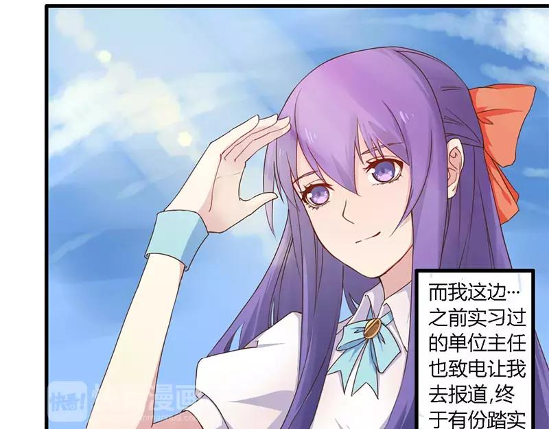 第35话 怎么是你？5
