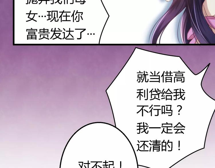 第9话 卖身救母？6