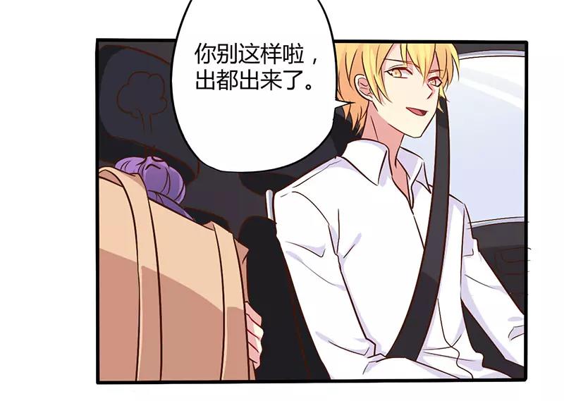 第44话 请我吃饭当作赔偿吧12