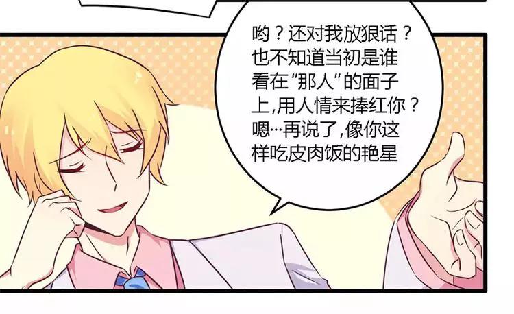 第34话 我和他只是朋友20