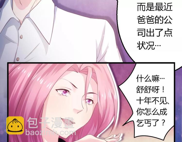 第9话 卖身救母？9