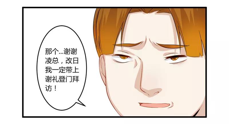 第27话 不劳您大驾4