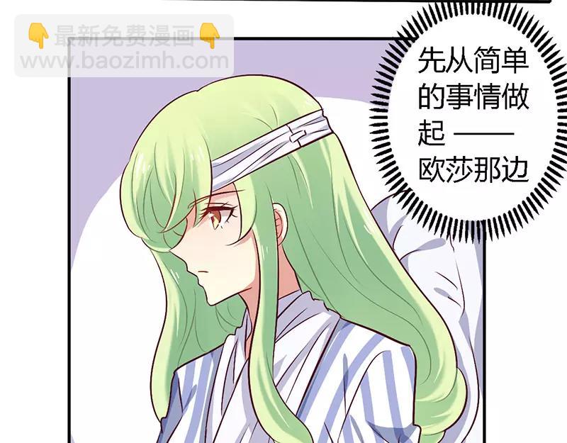 第54话 给彼此一个交代29