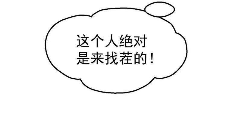 第16话 让你找不到我29