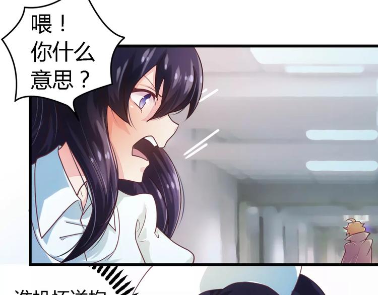 第5话 欠我一个道歉8