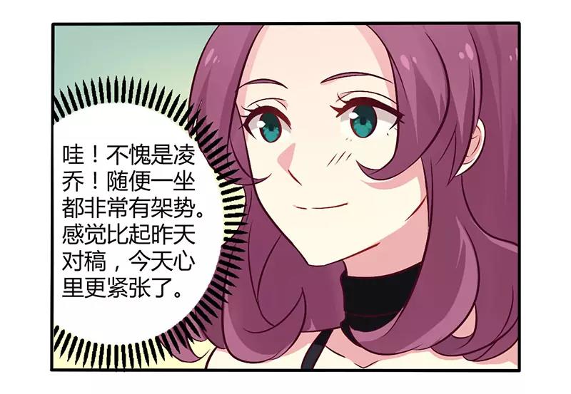 第50话 我要跟你绝交14